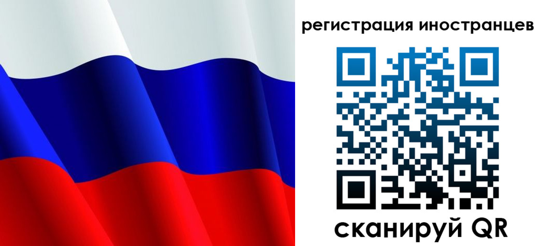 прописка штамп в Уфе