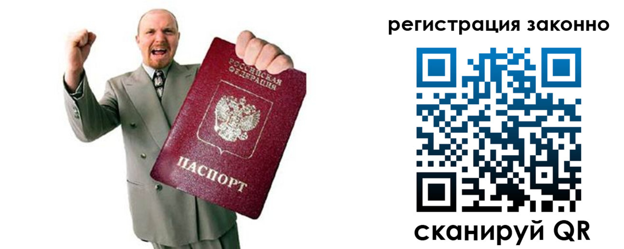 регистрация в Уфе