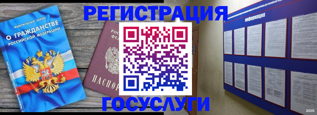 прописка паспорт в Уфе
