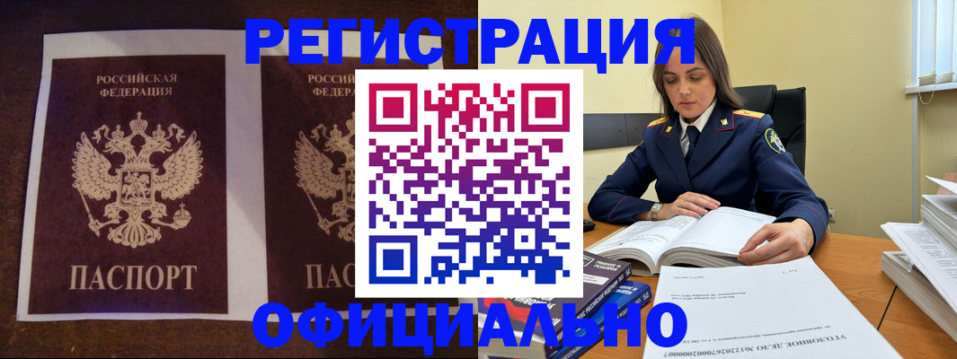 прописка поиск в Уфе