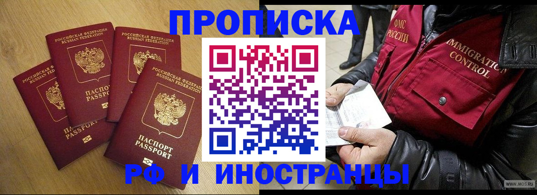 прописка поиск в Уфе