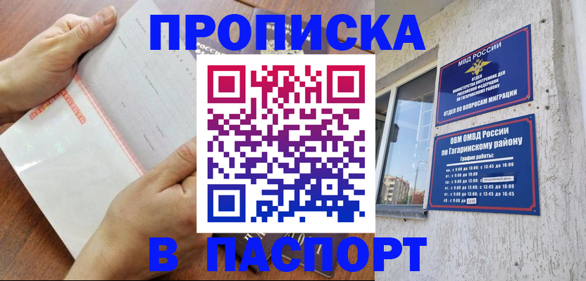 регистрация для дет. сада в Уфе