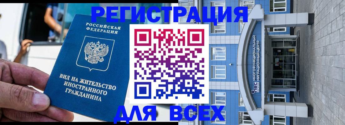 где прописаться в Уфе