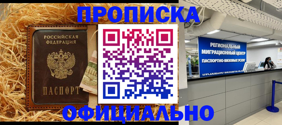 временная регистрация поиск в Уфе