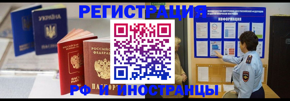 временная регистрация гарантия в Уфе